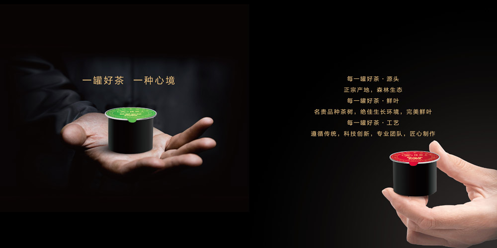 一罐好茶，一種心境